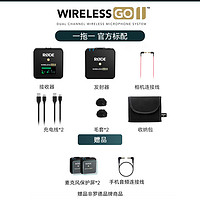 RØDE 罗德 Wireless GO II 无线麦克风 单人用收音套装