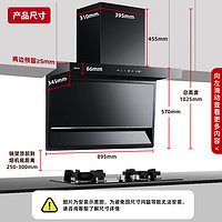 sacon 帅康 7字型侧吸式烟灶套餐天然气CS270+71B