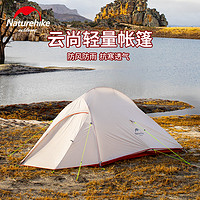 NH挪客户外 Naturehike云尚帐篷户外双人露营双层防雨四季野营登山帐篷超轻2-3人 单人升级款 蜂蜡橙【210T格子布】