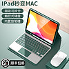 集语 ipad蓝牙键盘2022新款适用苹果air5保护套10.2寸一体触控pro11磁吸Air4平板壳第9代带笔槽3鼠标10.9无线妙控 【幻夜黑】+【同色触控键盘】 iPad 2021款(10.2英寸)