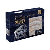 XIAN YAO 鱻谣 黑虎虾