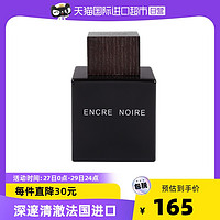 LALIQUE 莱俪 男生淡香水 墨恋50ml