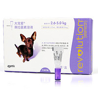 PLUS会员：REVOLUTION 大宠爱 宠物内外驱虫滴剂 2.6-5kg犬用0.25ml 3支/盒