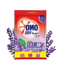 OMO 奥妙 3合1全自动洗衣粉 3kg 怡神薰衣草