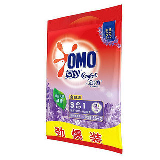 OMO 奥妙 3合1全自动洗衣粉 3.5kg*2袋 怡神薰衣草