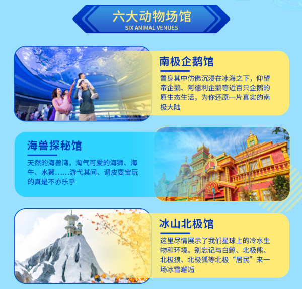 打卡12米巨型赛罗奥特曼！夏日夜场票更优惠！上海海昌海洋公园夜场双人门票
