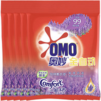 OMO 奥妙 3合1全自动洗衣粉 1.7kg*5袋 怡神薰衣草