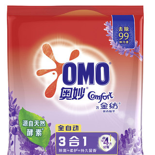 OMO 奥妙 3合1全自动洗衣粉 1.7kg*4袋 怡神薰衣草