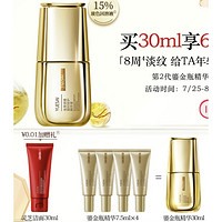 YUE-SAI 羽西 鎏金瓶精华30ml 面部精华液15%玻色因溶液 化妆品护肤品礼盒礼物送女友 胶原充盈淡纹紧致