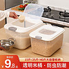 厨房家用米桶储米箱15斤装 可防霉防潮防灰防尘透明米桶 收纳箱