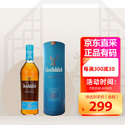 Glenfiddich 格兰菲迪 精选桶 SELECT CASK 单一麦芽威士忌 苏格兰进口洋酒 精选桶1000ml