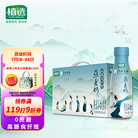 yili 伊利 植选燕麦奶植物蛋白饮料315ml*10瓶/箱 原味豆奶 浓香豆乳 豆奶饮品 学生营养早餐伴侣 礼盒装