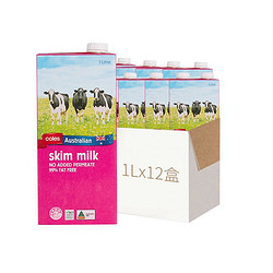 coles 澳洲进口Coles脱脂纯牛奶1L*12盒全家高钙早餐奶脱脂奶纯奶牛乳