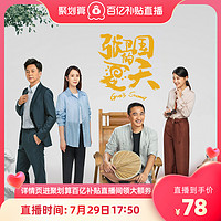 芒果TV 会员12个月