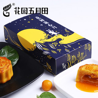 花园五月田 流心奶黄月饼 100g