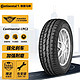 Continental 马牌 德国马牌(Continental) 轮胎 175/65R15 84H PC2 *适配宝马MINI