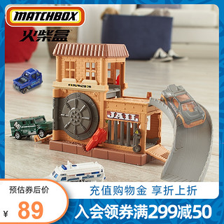 Matchbox火柴盒模型合金车保卫银行情景套装儿童轨道玩具FXV90