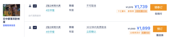 ​暑期周末不加价！常州太湖湾瑞廷西郊酒店 单/双卧别墅1晚+水世界/嬉戏谷门票