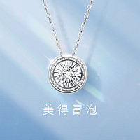 周大福 RINGISM笑脸美得冒泡18K金钻石项链吊坠-U186504