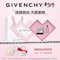 Givenchy/纪梵希心有锁属限量套装 粉丝绒