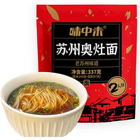 味中未 奥灶面鸡汤面 2袋*337g