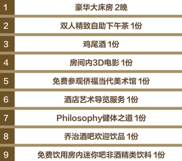 全程不加价!北京怡亨酒店 豪华大床房2晚(连住)+含早+侨福当代美术馆+酒店艺术导览服务