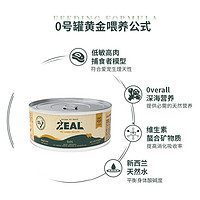 ZEAL 真致 新西兰进口ZEAL猫罐 多种口味可选90g