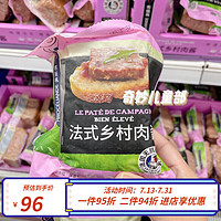 武汉山姆代购布瑞林法式乡村肉酱500g×2经典百搭口感丰富新品 500g×1