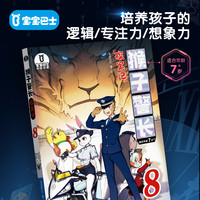 宝宝巴士图书猴子警长探案记全集第二季漫画书1-2年级小学生注音版儿童逻辑推理探案冒险故事书课外阅读书籍读物