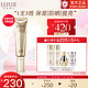 ELIXIR 怡丽丝尔 优悦活颜柔滑防护精华乳防晒霜35ml SPF50+ PA++++ 通勤防晒 保湿提亮 七夕情人节礼物