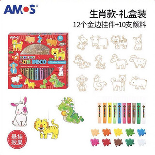 AMOS 儿童手工免烤玻璃胶画套装 10色-礼盒装 多款可选