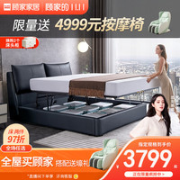 顾家家居 KUKA DS9003B 储物可拆靠包双人床 1.8*2.0m