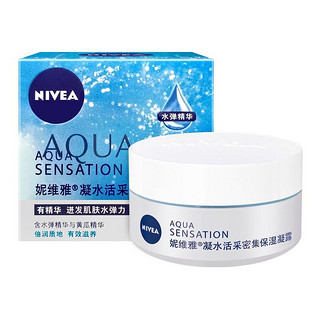 妮维雅(NIVEA) 乳液面霜女补水保湿护肤润肤露 补水面霜乳液保湿霜露润肤露清爽不黏腻   妮维雅凝水活采保湿凝露50ml