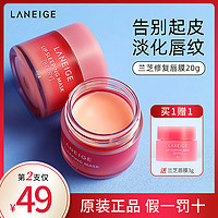 LANEIGE 兰芝 唇膜20g