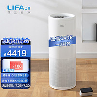 LIFAair 丽风 LA600 家用空气净化器 白色