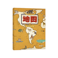 地图精装人文版手绘世界地图儿童百科绘本绘本式呈现62个国家的边界河流动物植物人文名胜蒲公英正版童书