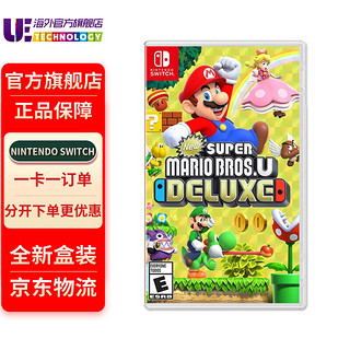 任天堂（Nintendo） Switch游戏卡带NS游戏软件全新原装海外版卡带 超级马里奥U 中文