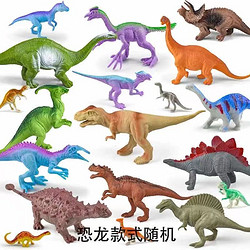 仿真恐龙模型玩具 24只