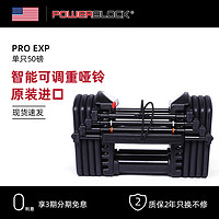 PowerBlock 哑铃可扩充175磅可调节男士健身家用包胶抽屉式哑铃 90磅包胶（终极）3阶 一对 每只90磅（2.3-41kg）