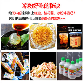 XuQiEr/徐七二 拍2发10盒黑凉粉烧仙草粉龟苓膏粉专用自制家用正品凉草粉凉粉粉 黑凉粉1盒（无活动）