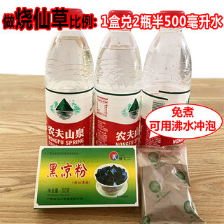 XuQiEr/徐七二 拍2发10盒黑凉粉烧仙草粉龟苓膏粉专用自制家用正品凉草粉凉粉粉 黑凉粉1盒（无活动）