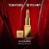 TOM FORD 璀璨琉金唇膏 TF口红Z09金箔唇膏 触唇变色 口红礼盒 表白 3g