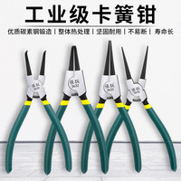 BaoLian/保联 多功能扩张钳挡圈钳卡黄钳套装工具内外两用卡环钳卡簧钳子工业级 5寸内直卡簧钳