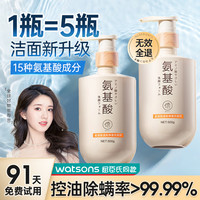 RUYI/儒意 2瓶|氨基酸洗面奶祛痘除螨虫控油美白清洁收缩毛孔女男专用洁面乳 500g