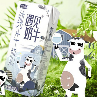 JUNLEBAO 君乐宝 遇见奶牛 纯牛奶 200ml*8盒