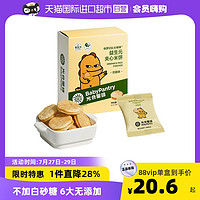 BabyPantry 光合星球 【拍2】babycare光合星球夹心米饼