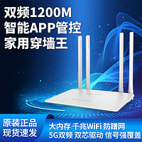 LB-LINK 必联 B-LINK) BL-X22 1200M无线路由器千兆5G双频家用WiFi高速穿墙王