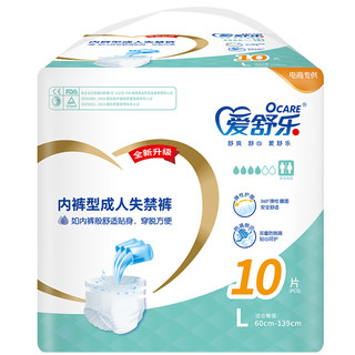 爱舒乐 OCARE 成人拉拉裤 消臭抑菌款
