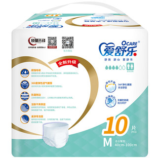 爱舒乐 OCARE 成人拉拉裤 消臭抑菌款