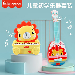 Fisher-Price Fish   多功能早教电子琴  电子琴礼盒套装 新品